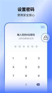隱藏應用王者截圖
