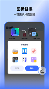 隱藏應用王者截圖