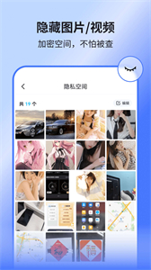 隱藏應用王者截圖
