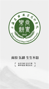 尚農(nóng)園截圖