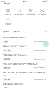尚農(nóng)園截圖