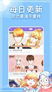 滋味漫畫截圖