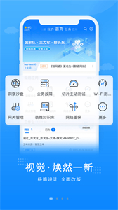 聯(lián)通網(wǎng)絡(luò)截圖