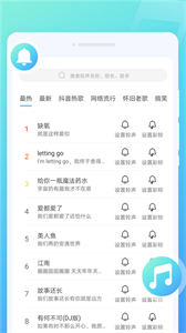 銳森來電秀截圖