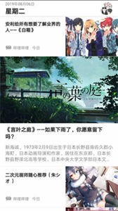 貝塔動(dòng)漫截圖
