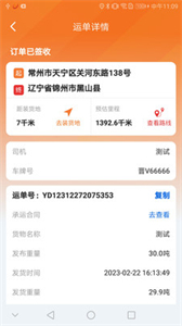 恒源司機