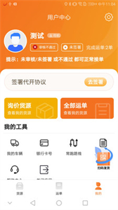 恒源司機截圖