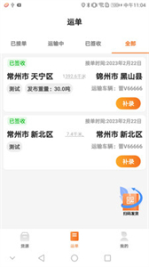 恒源司機截圖
