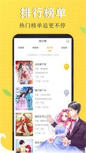 61fun漫畫截圖