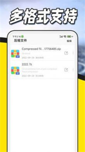 文件壓縮解壓截圖