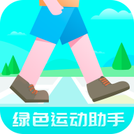 綠色運(yùn)動(dòng)助手