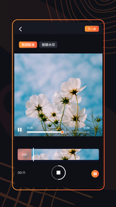 粉色视频编辑截图