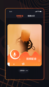 粉色视频编辑截图