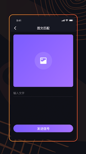 粉色视频编辑截图
