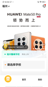 同學(xué)號(hào)Pro