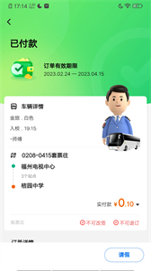同學(xué)號(hào)Pro截圖