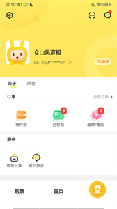 同學(xué)號(hào)Pro截圖
