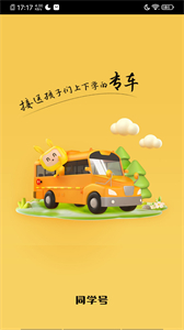 同學(xué)號(hào)Pro截圖