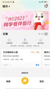 同學(xué)號(hào)Pro截圖