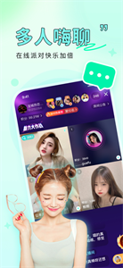 海馬派對截圖