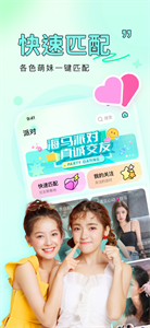 海馬派對截圖