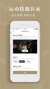 時(shí)間局截圖