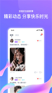 佳戀截圖