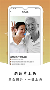 小朦照片破損修復(fù)截圖