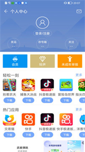 安智市場(chǎng)截圖