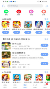 安智市場(chǎng)截圖