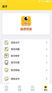 桃子畫質(zhì)怪獸