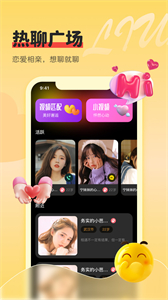 同城牽手心遇愛視頻聊天交友