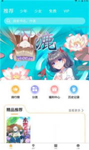 宅漫漫畫(huà)