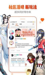 les漫畫