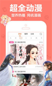 宅宅愛動漫