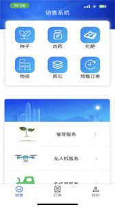 百旺CRM