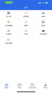 百旺CRM截圖
