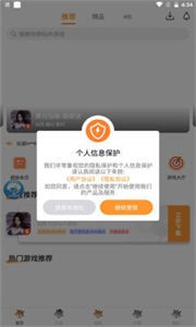白狐游戲盒子截圖