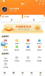 白狐游戲盒子截圖