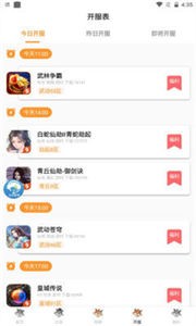 白狐游戲盒子截圖