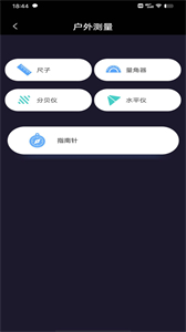 博租方向指南截圖