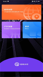 博租方向指南截圖