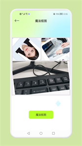快圖鴨修圖截圖