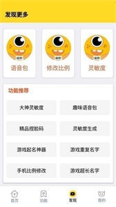 桃子畫質(zhì)怪獸截圖