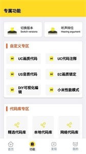 桃子畫質(zhì)怪獸截圖