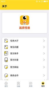 桃子畫質(zhì)怪獸截圖