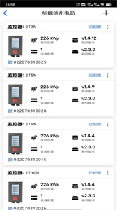 豐郅安全光伏截圖