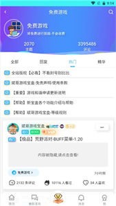 斌哥游戲?qū)毢薪貓D