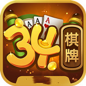 34棋牌4.0.0版本