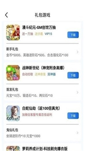 海螺手游盒子截圖